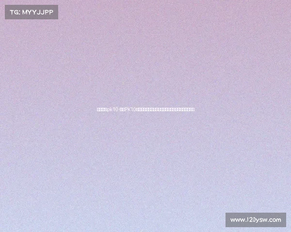 北京赛事pk10-北京PK10赛车赛事全方位指南从入门到精通技巧详解及趋势展望 北京赛事pk10-北京PK10赛车赛事全方位指南从入门到精通技巧详解及趋势展望