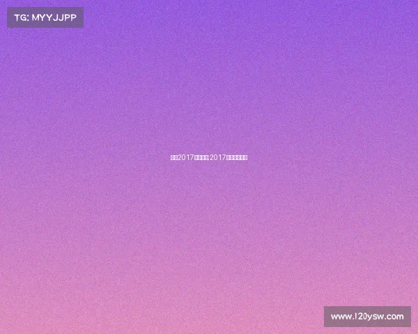 深圳2017跑步赛事;2017年深圳马拉松